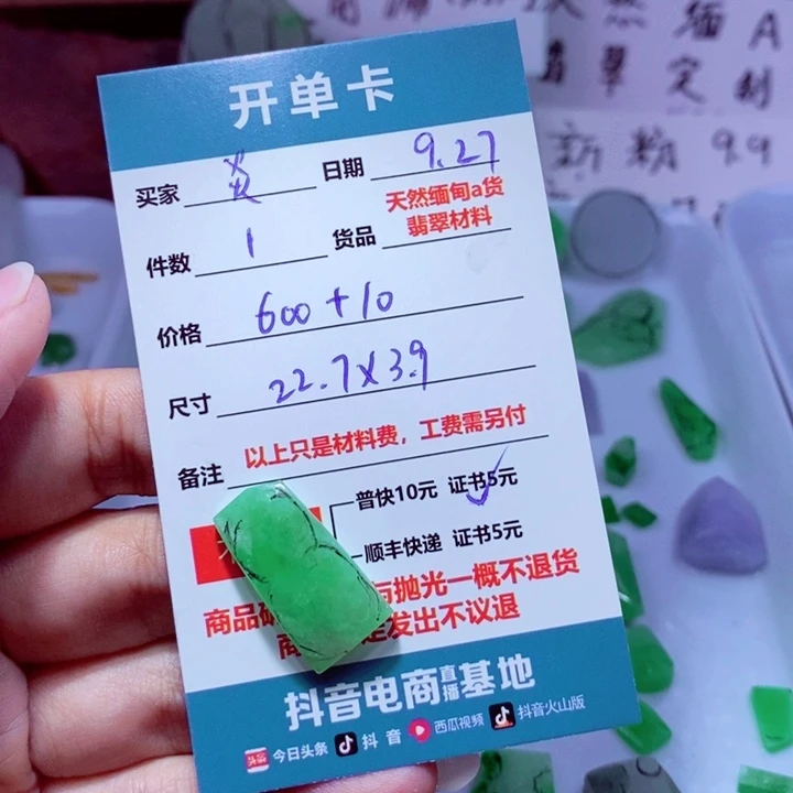 未镶嵌定制翡翠炎