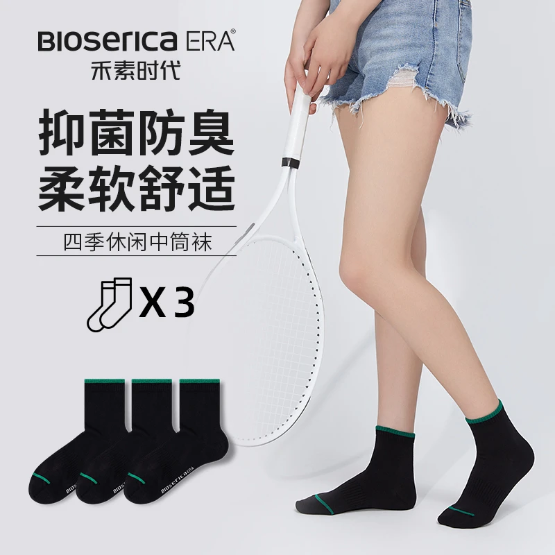 禾素时代3双中帮四季男女抑菌防臭透气吸汗防滑中帮袜子舒适zb