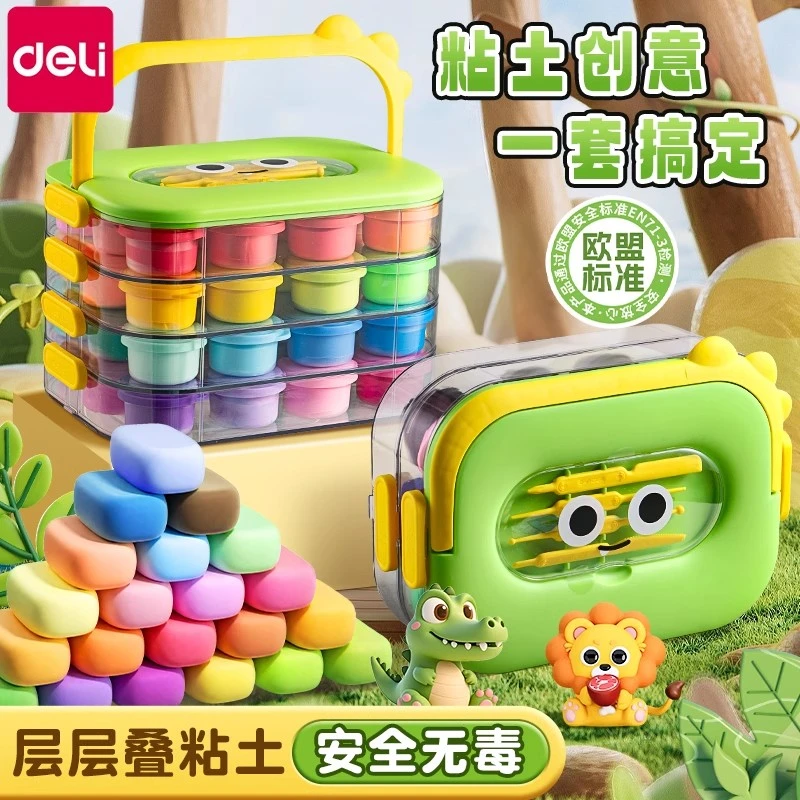 得力层叠盒小怪兽粘土橡皮泥幼儿园手工diy益智玩具61儿童节礼物