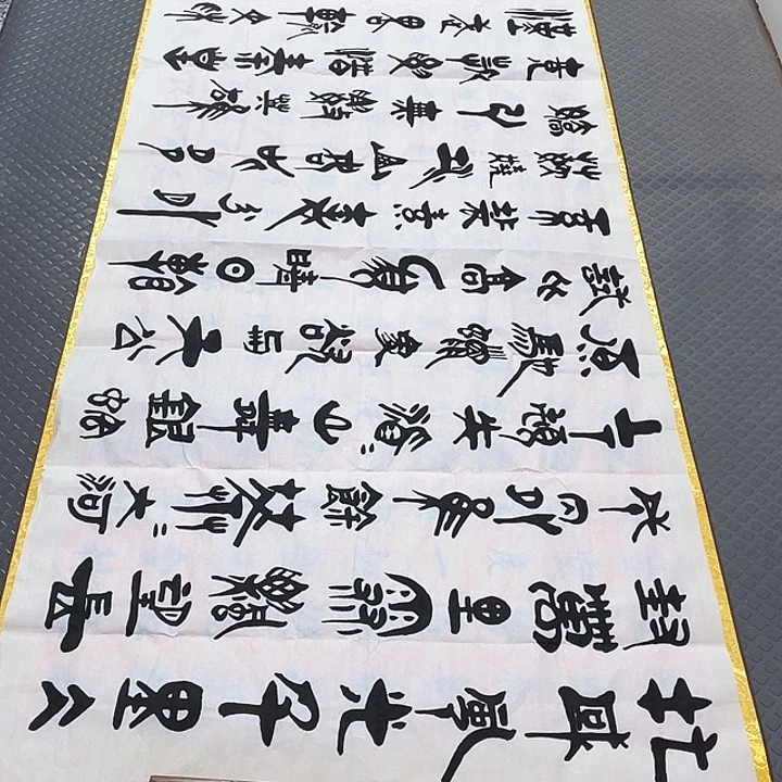 书法刘木森北国风光