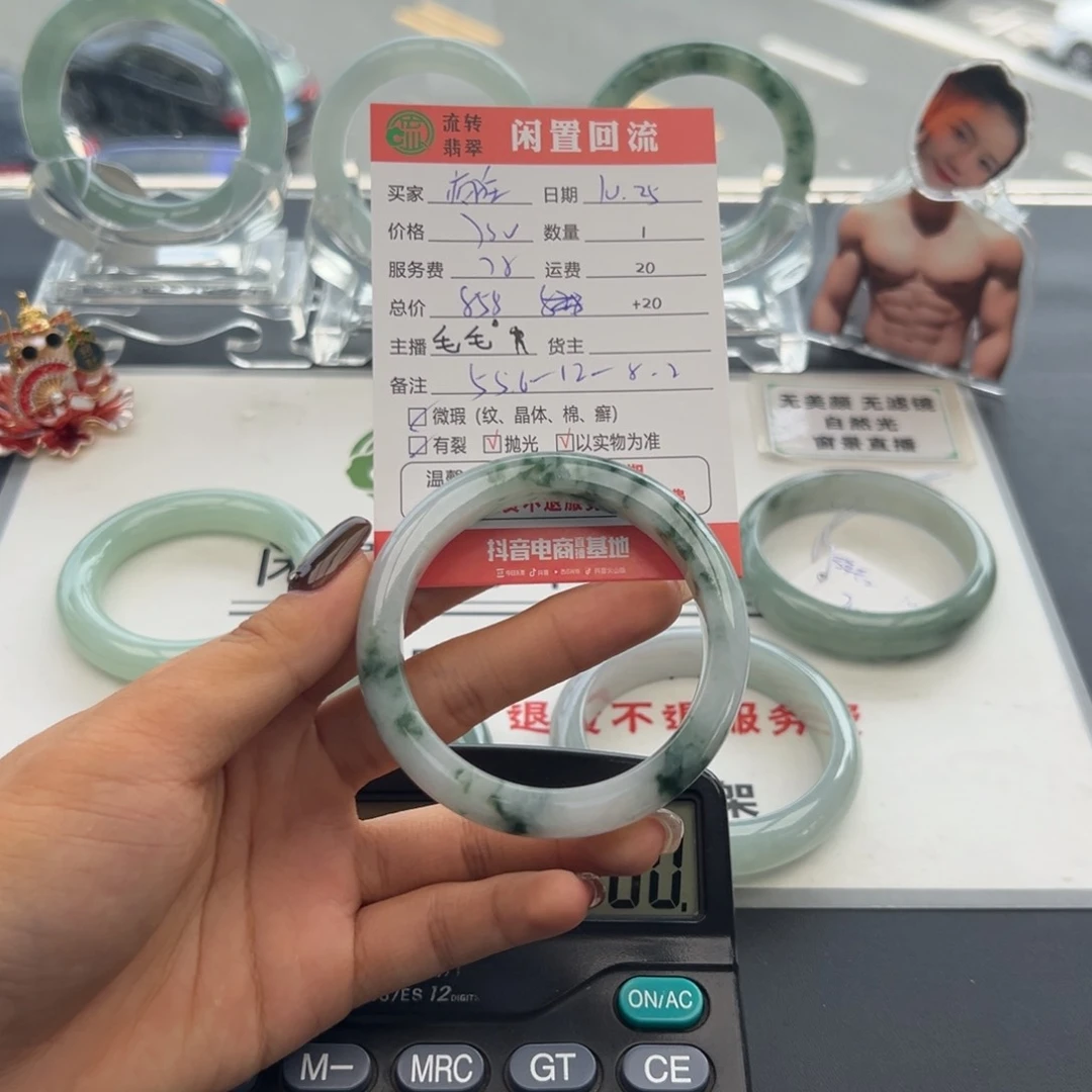 未镶嵌手镯翡翠疯***四