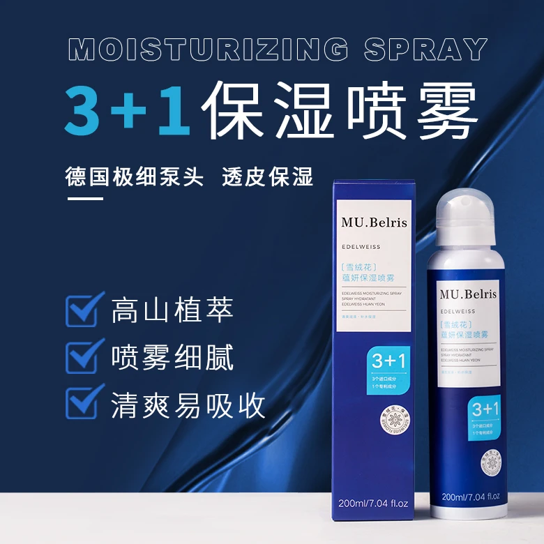 雪绒花蕴妍紧致抗皱舒缓补水保湿喷雾