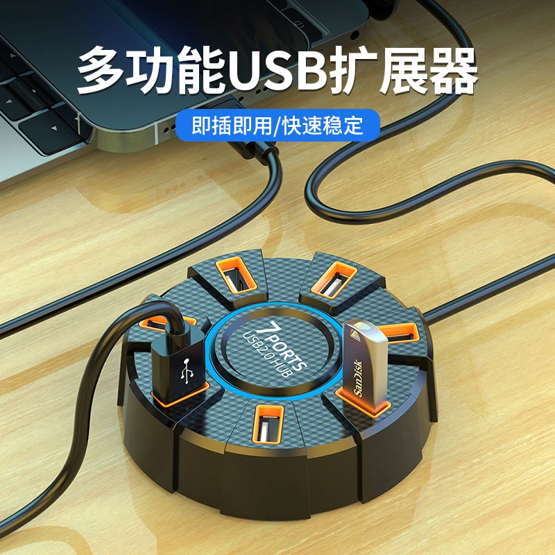 usb拓展坞插头多口集分线器多功能USB扩展器笔记本台式电脑通用