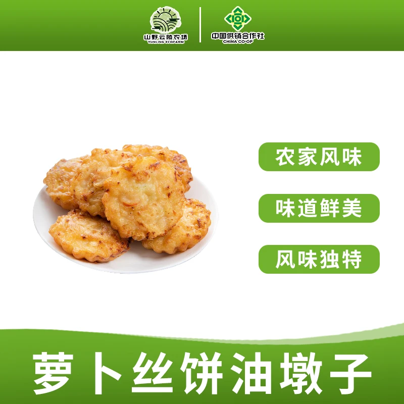 山野云陵农场新鲜现做油墩子萝卜丝饼6个/420g*2盒老上海味道早餐