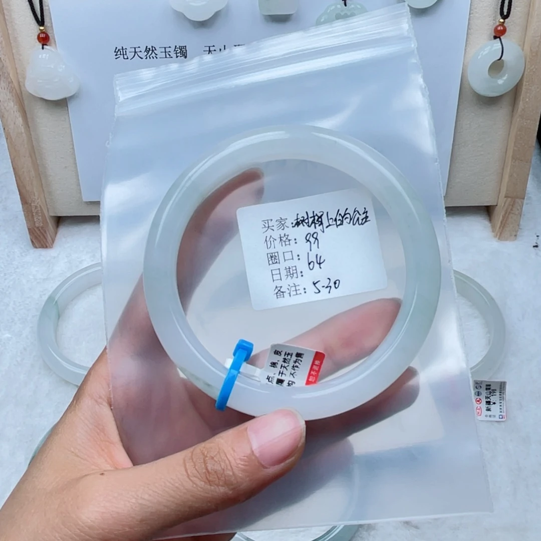 石英质玉手镯未镶嵌