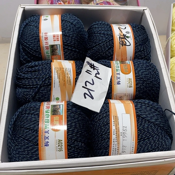 羊毛混纺特价1.2斤的