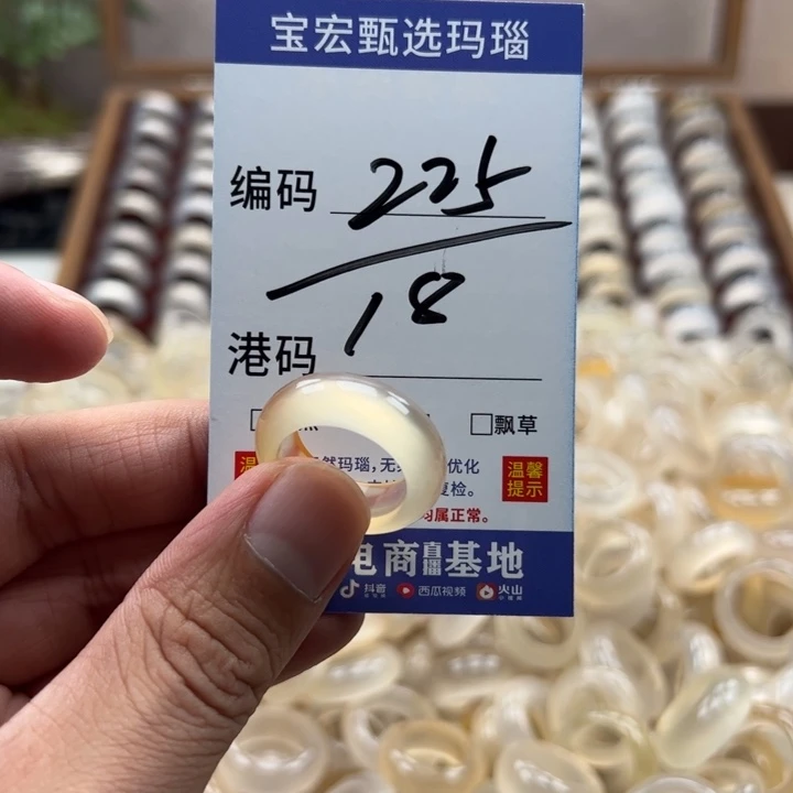 玛瑙/玉髓戒指未镶嵌