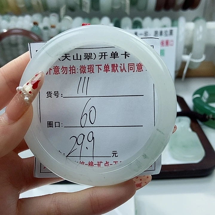 石英质玉手镯未镶嵌111