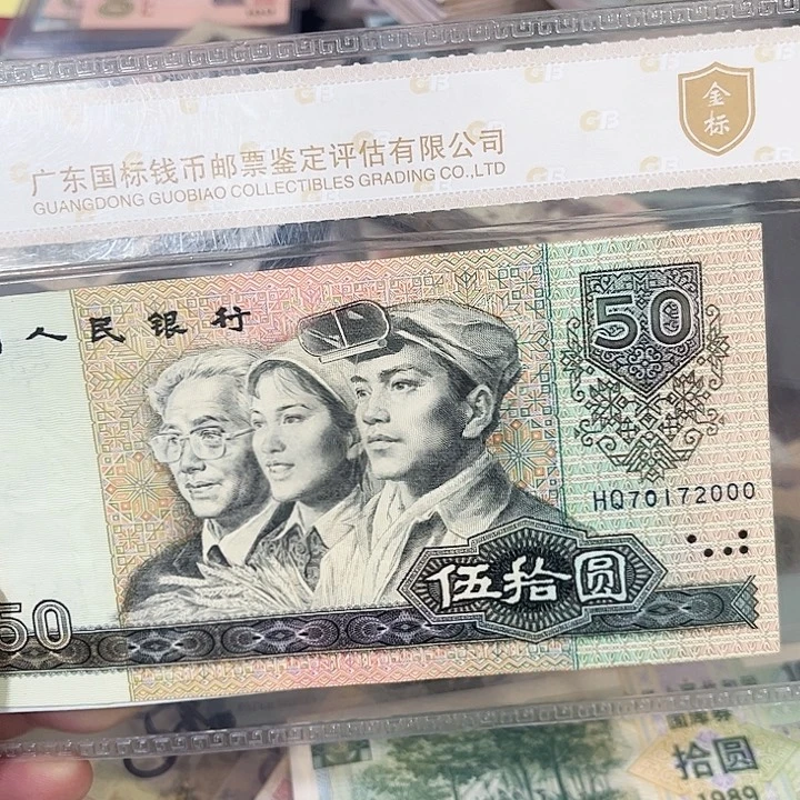 9050豹子号2000单张流通品相