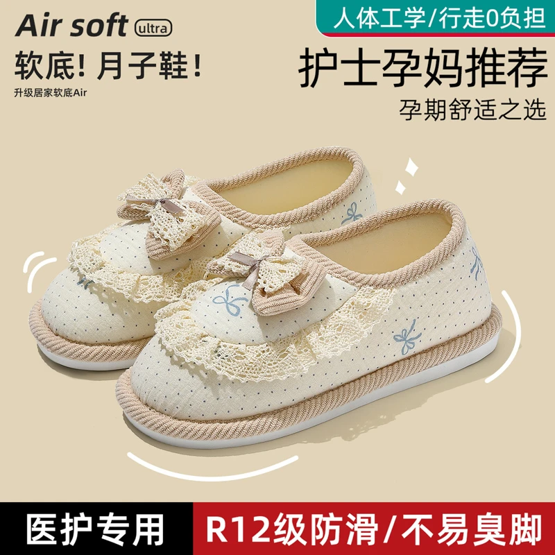 孕妇月子鞋夏季薄款8910月份产妇产后包跟防滑软底棉拖鞋女春秋款