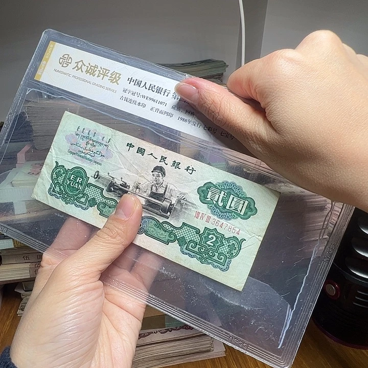 退市人民币一张如图