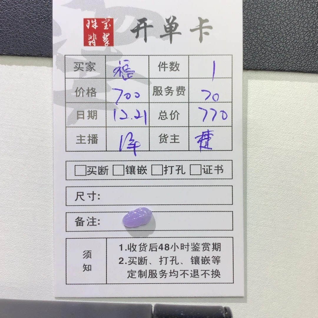 翡翠未镶嵌颈饰叶子