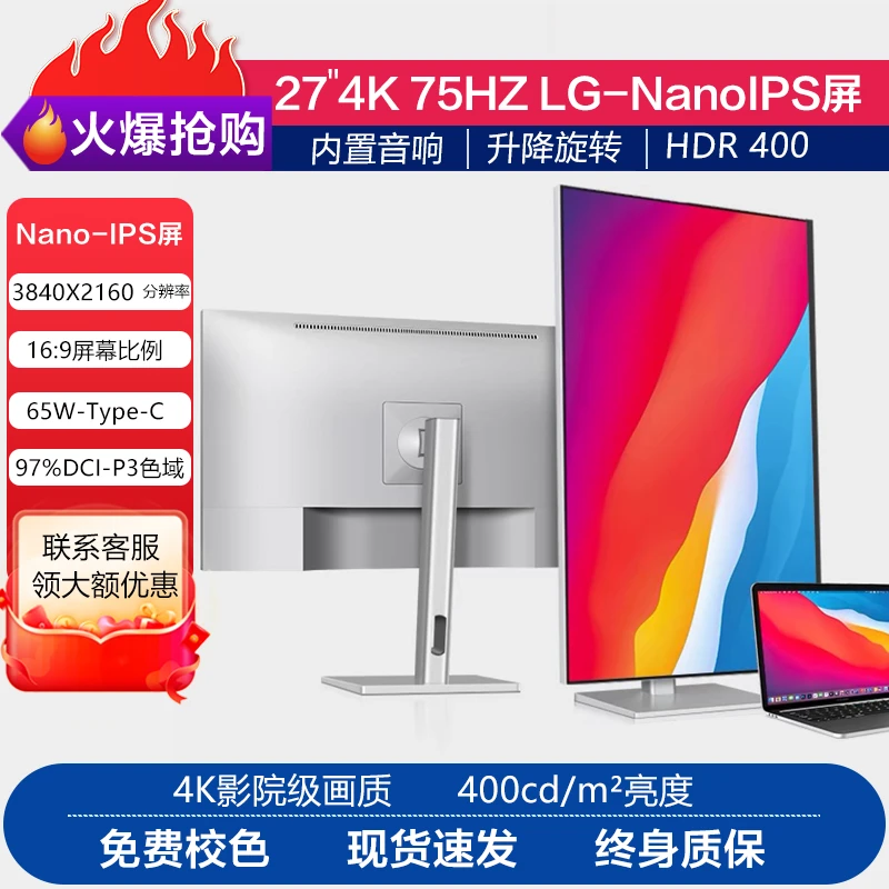 27寸4K144HZ显示器高清护眼IPS办公设计剪辑PS5笔记本扩展外接屏