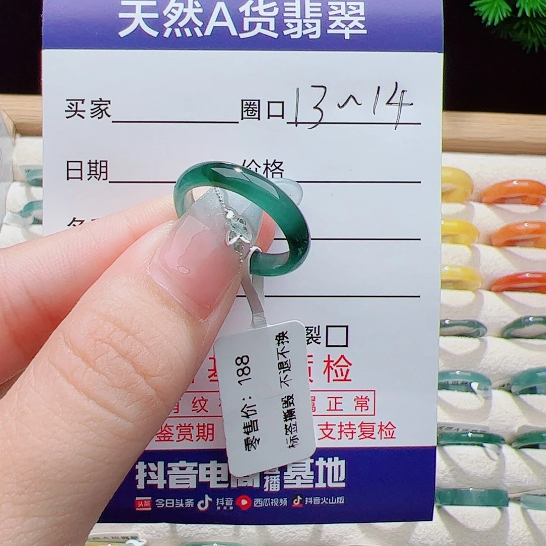 翡翠未镶嵌戒指天然
