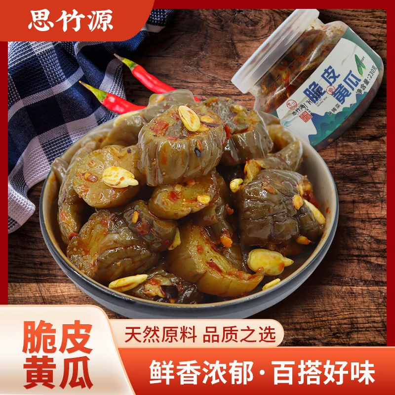 思竹源脆皮黄瓜230g*2瓶下饭菜香辣脆爽爽口即食现做现发脆皮黄瓜