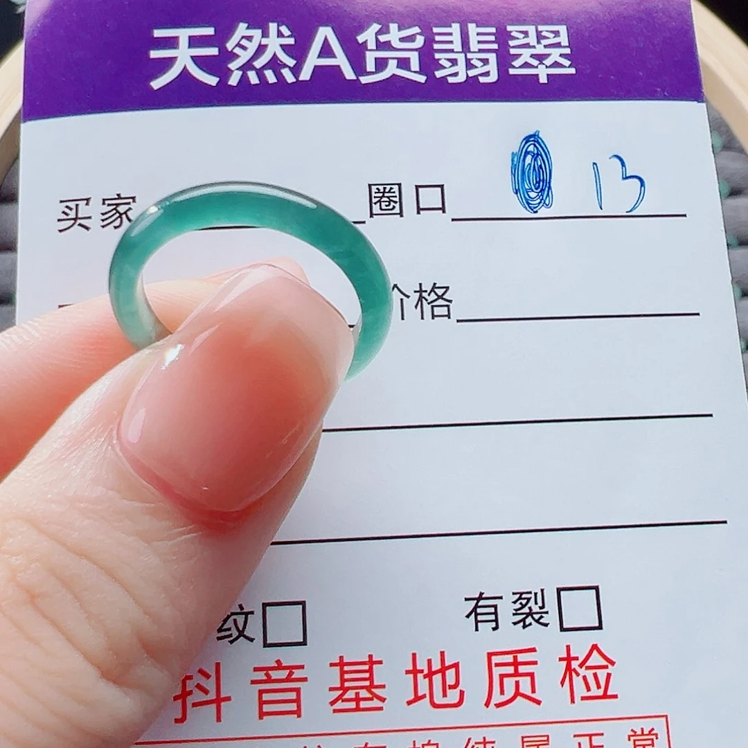 未镶嵌戒指翡翠余***好戒圈