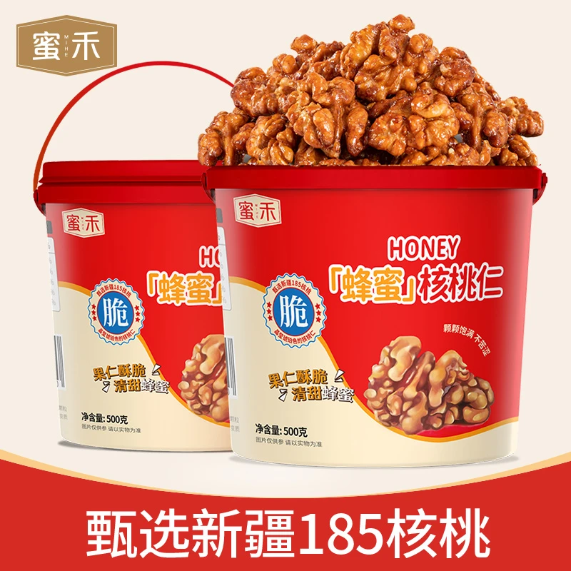 新货新疆蜂蜜琥珀核桃仁500g坚果香甜松脆解馋零食zs