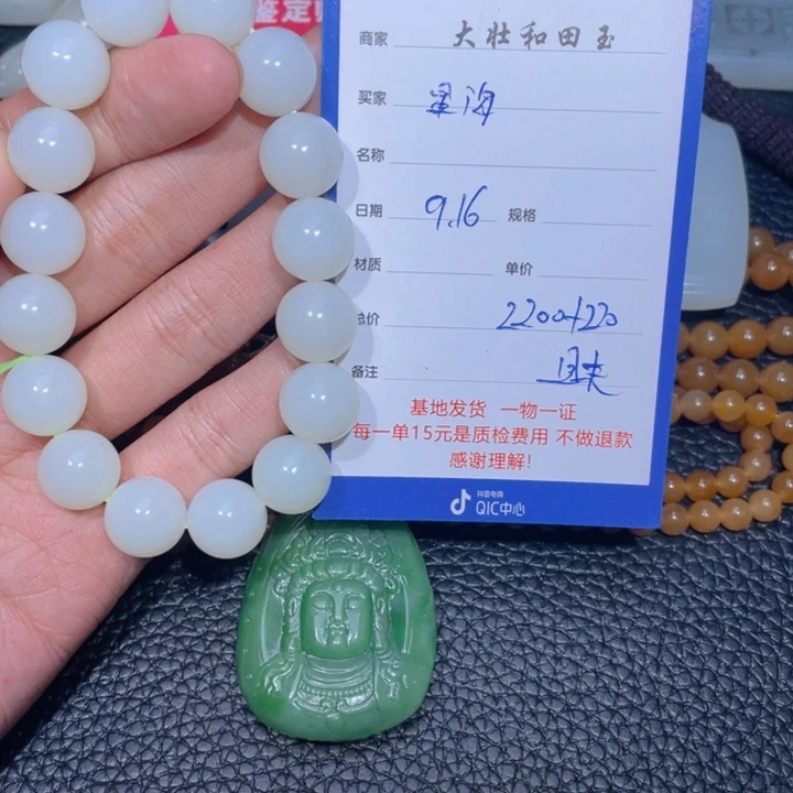 颈饰未镶嵌和田玉星*✨