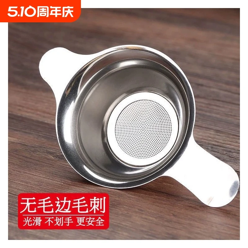 不锈钢茶漏304茶滤泡茶过滤网茶滤网茶漏器茶具配件功夫茶隔漏网