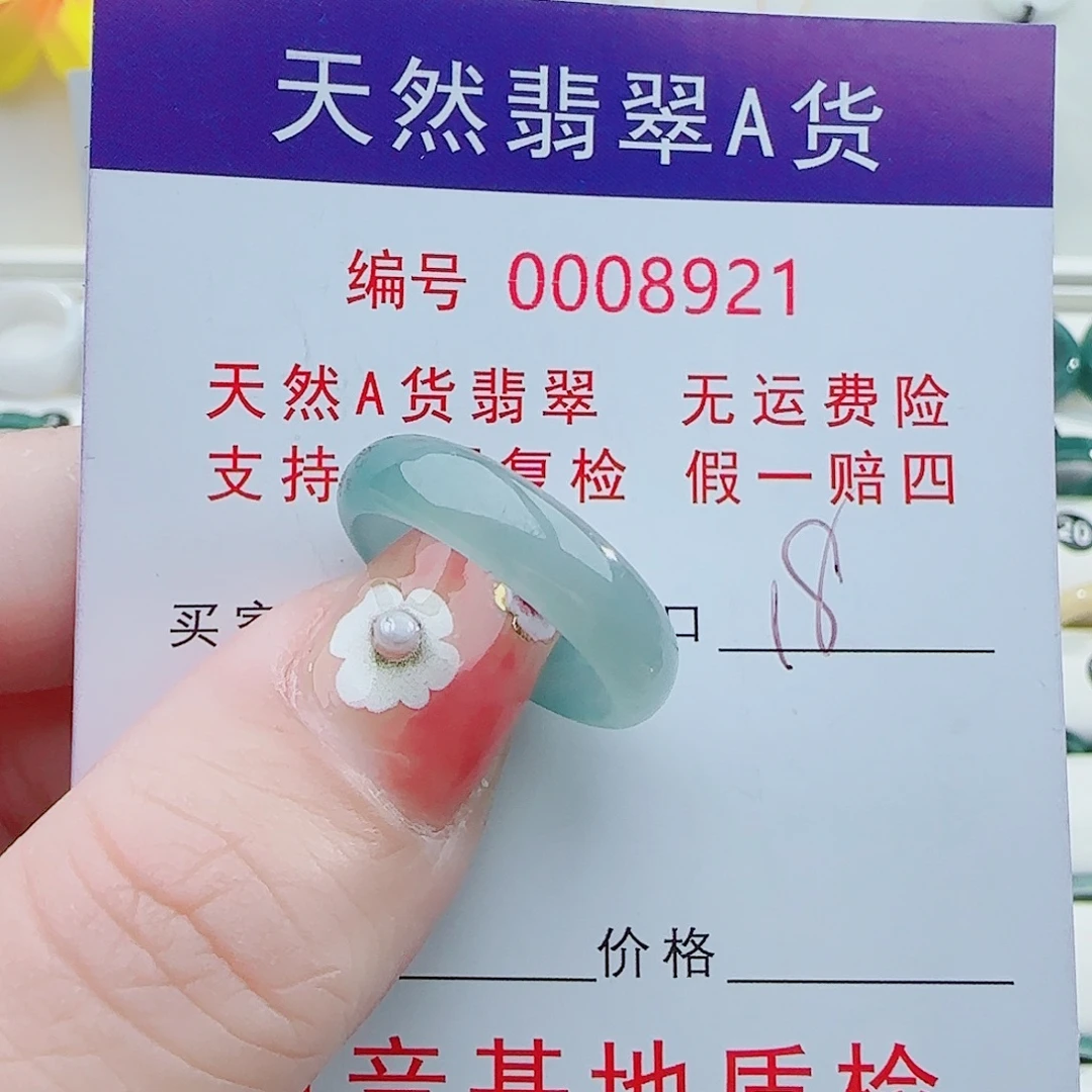 翡翠未镶嵌戒指翡翠