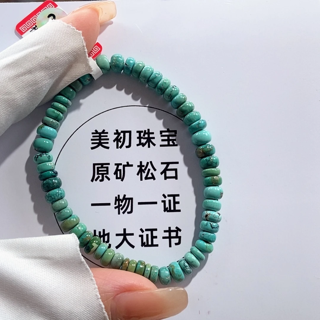 未镶嵌绿松石12算盘珠单圈放漏卡5+