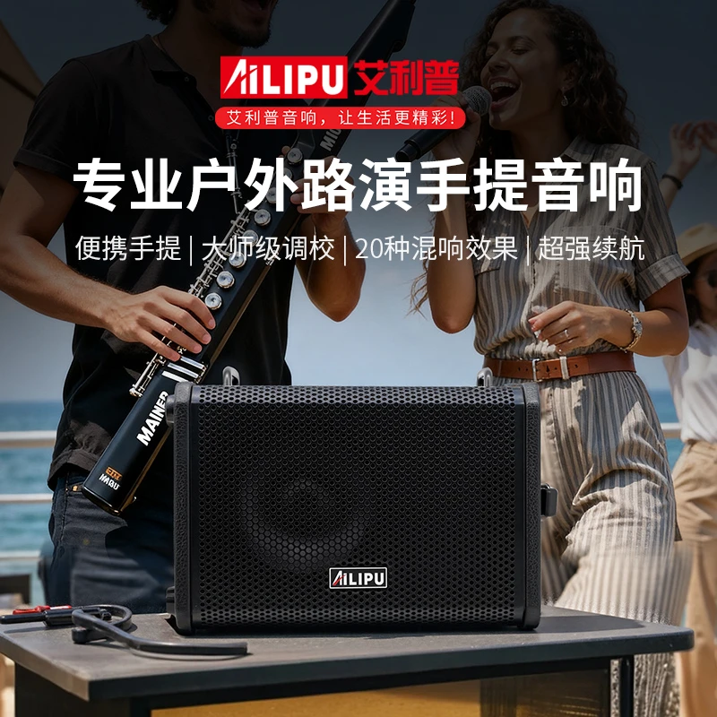 AILIPU/艾利普热销热卖T6艾利普手提音响K歌专业户外音箱便携式