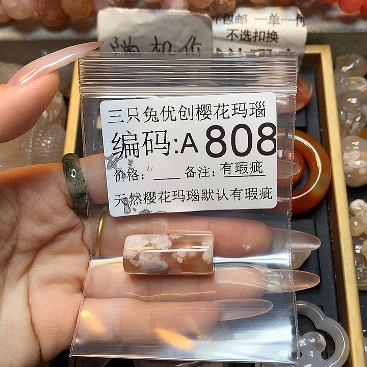 玛瑙/玉髓樱花合金纸*