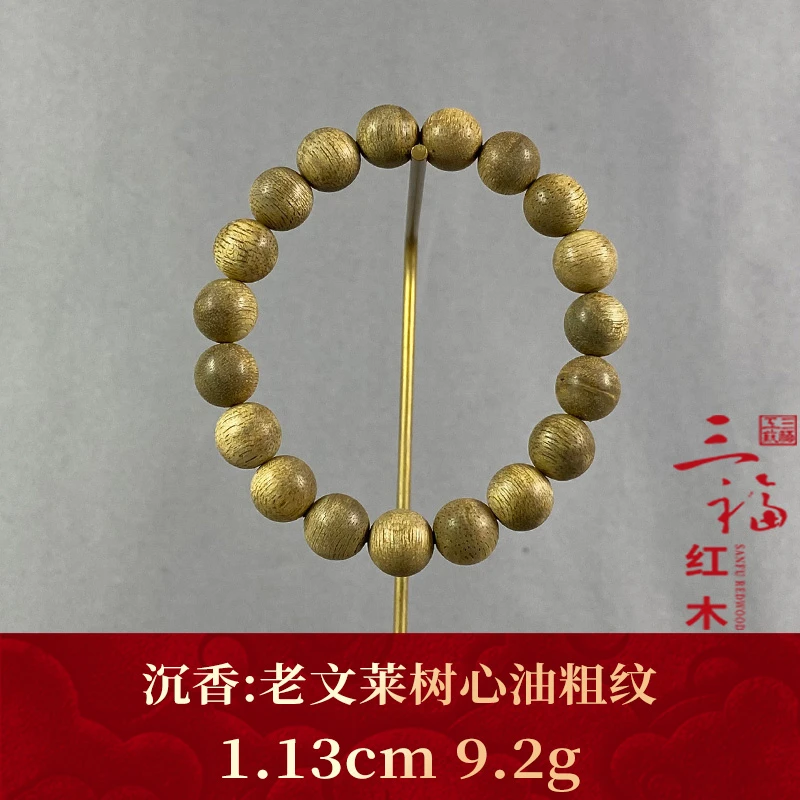 108408 老文莱树心油粗纹 沉香