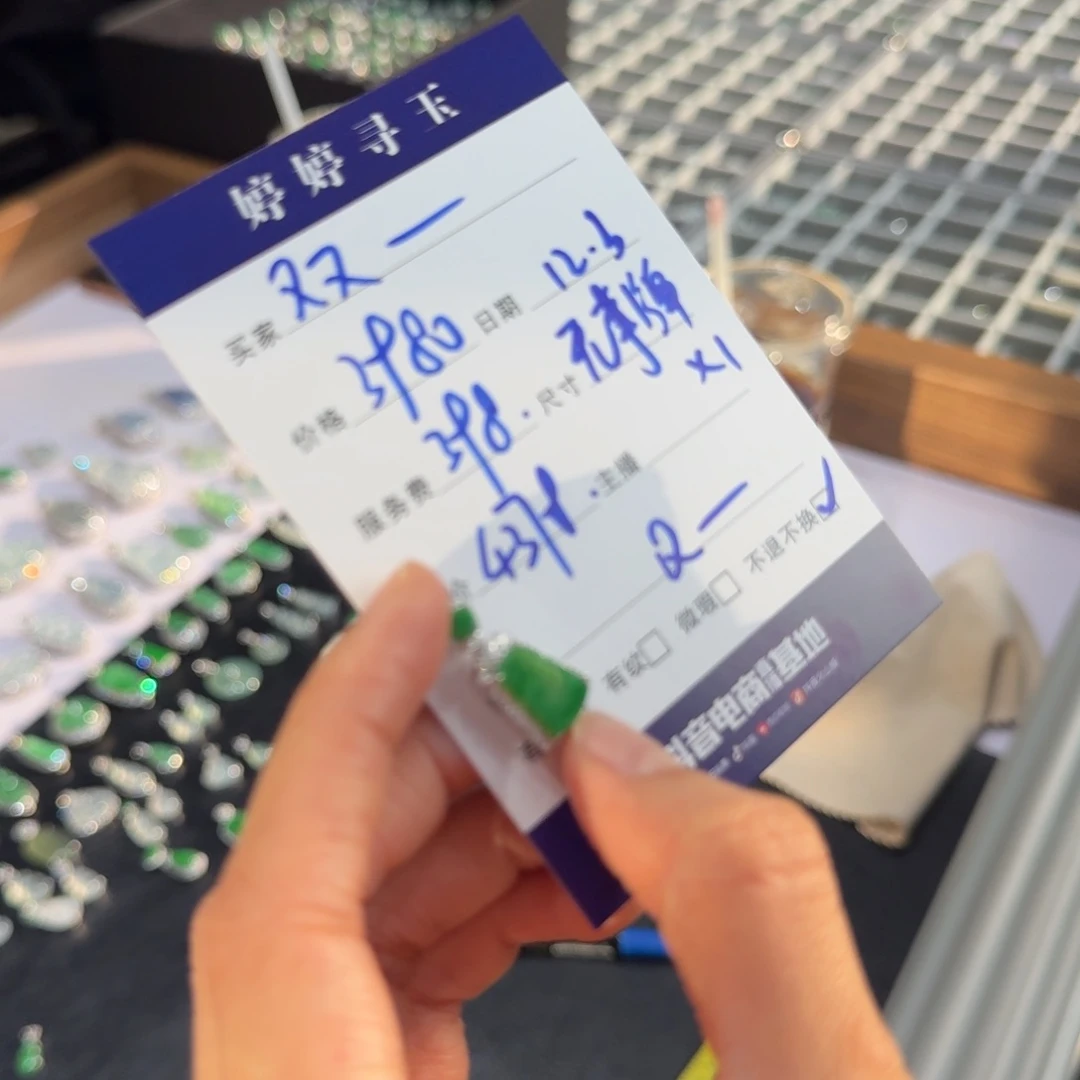 双***雪翡翠18K金镶嵌挂件买断不退不换