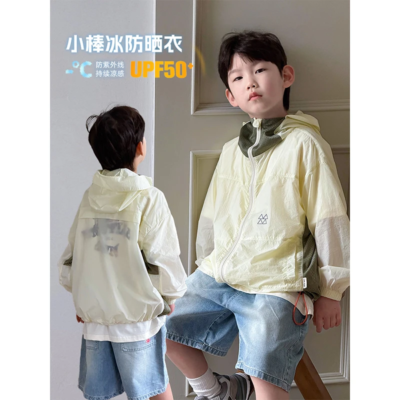 【蛋清奶皮】ivan家童装男童中大童亲子装防晒衫 昕 DZ4591