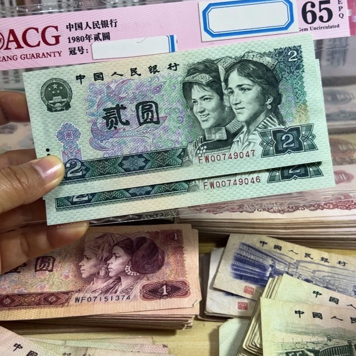 全新绿幽灵退市钱币流通品2张