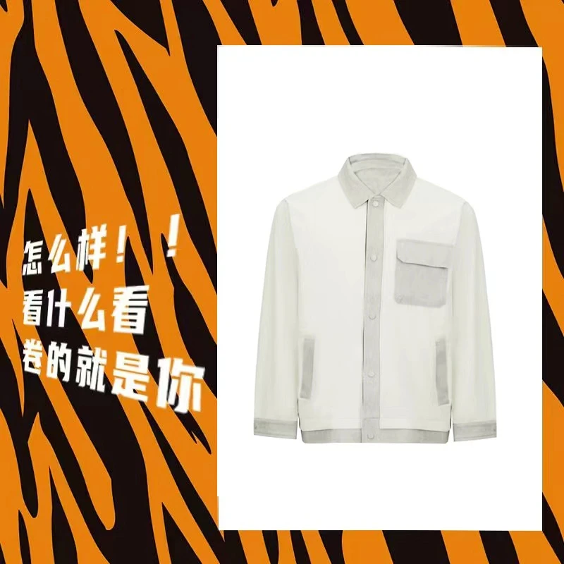 《玉树银花》coco送给100个男朋友的夹克外套