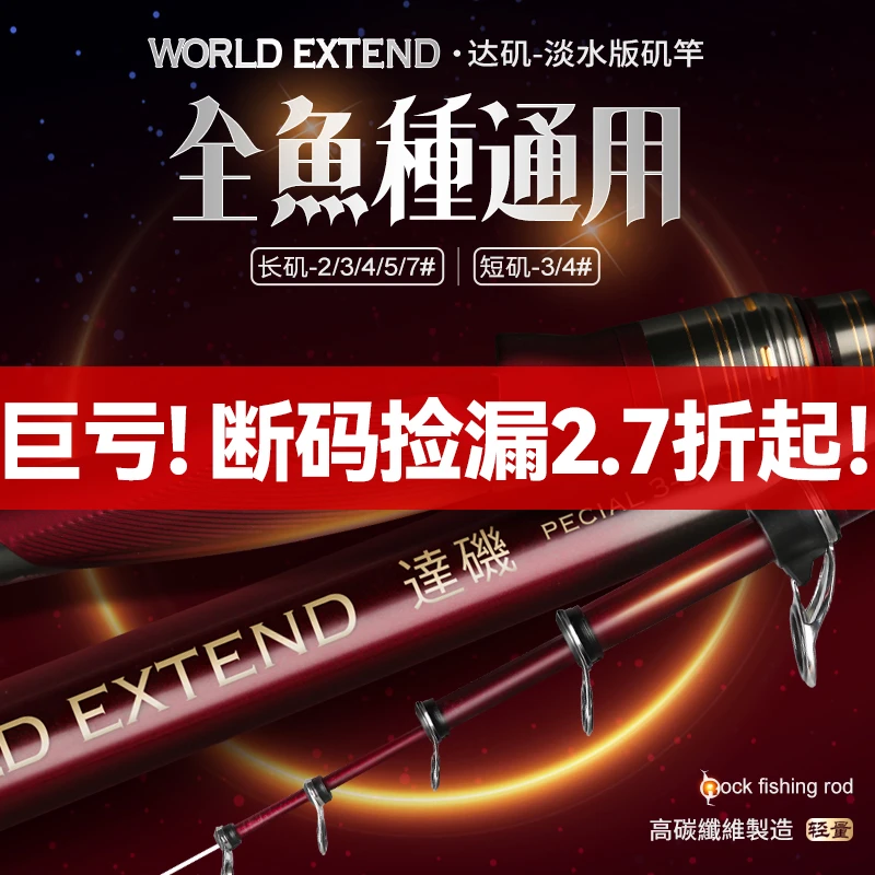 双宝达矶长节5号矶竿矶钓竿3号滑漂远投19调4小短节7超轻超硬