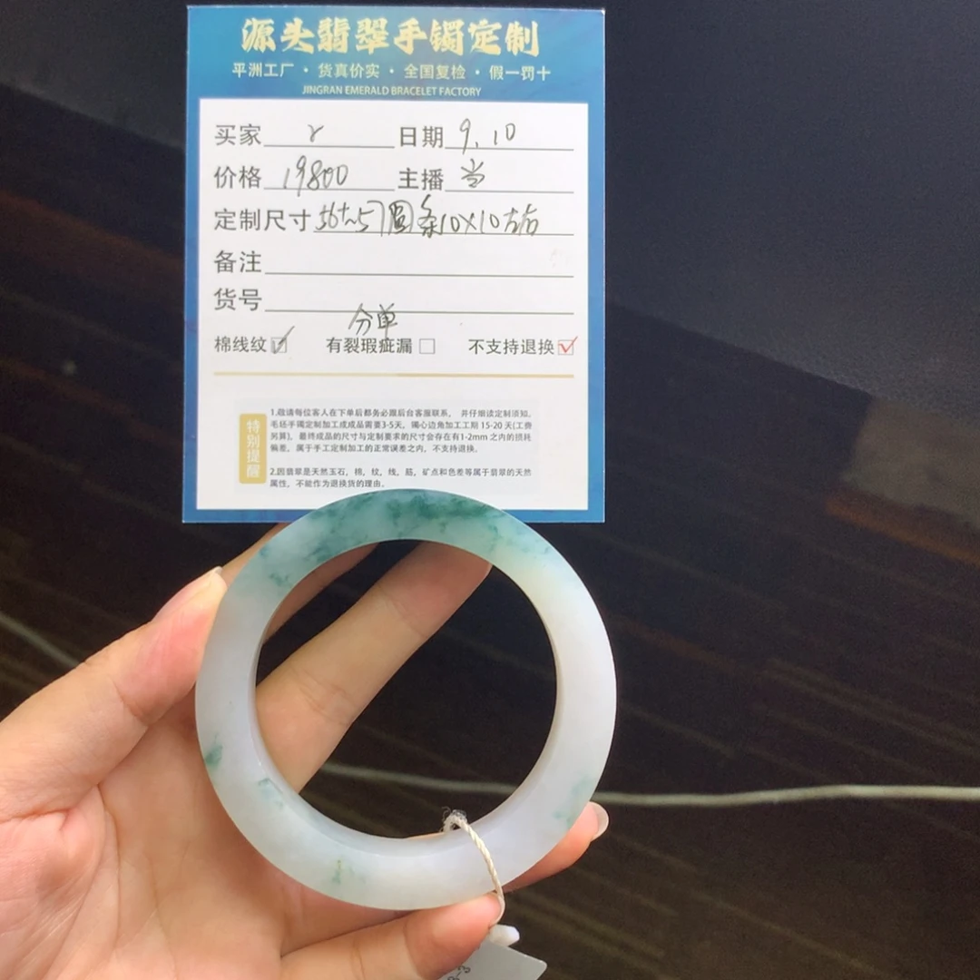 一***r未镶嵌翡翠手镯定制翡翠