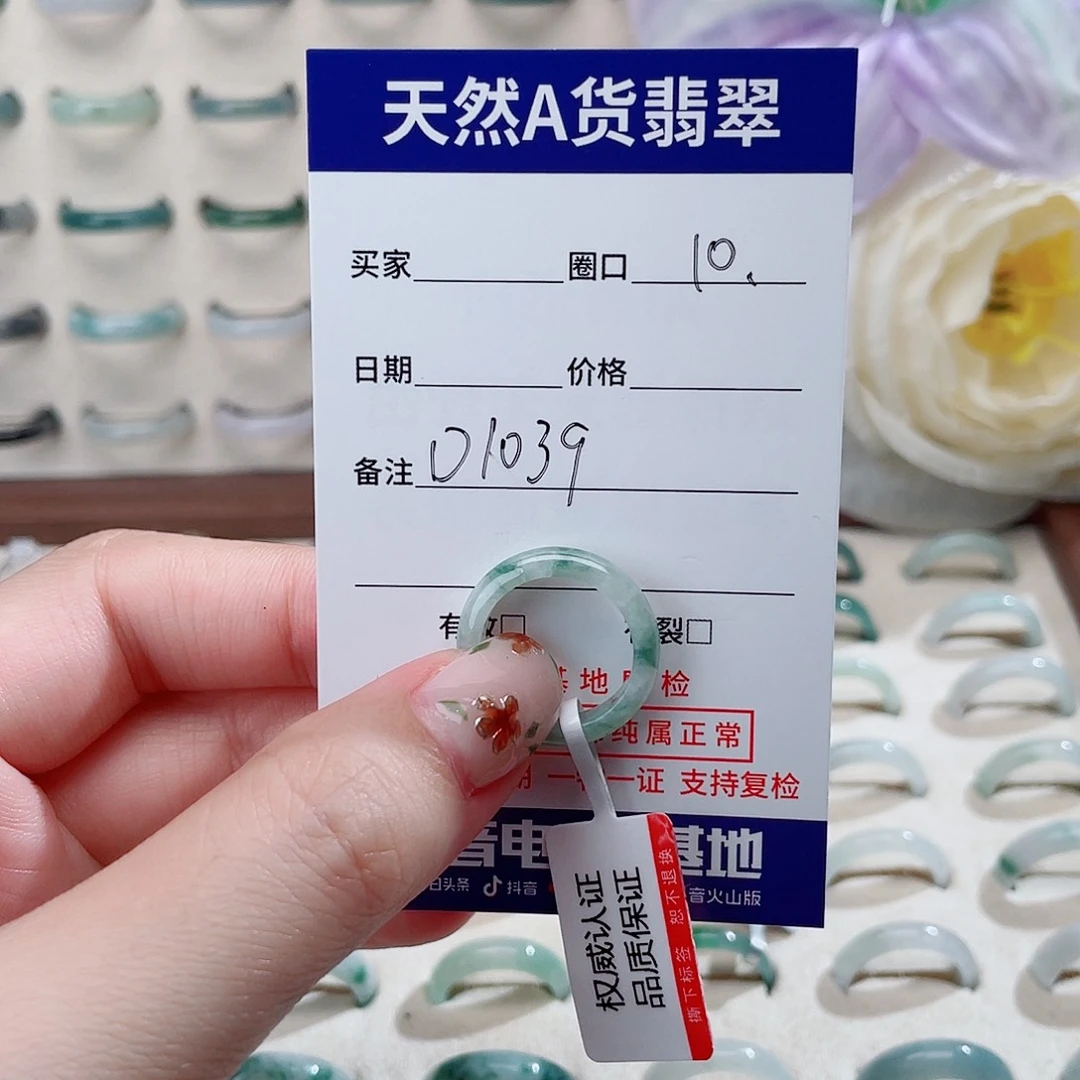 翡翠戒指未镶嵌翡翠戒指d 1939