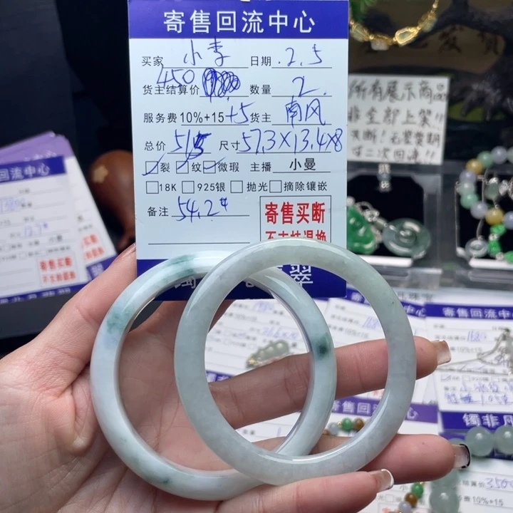 翡翠手镯未镶嵌小***休