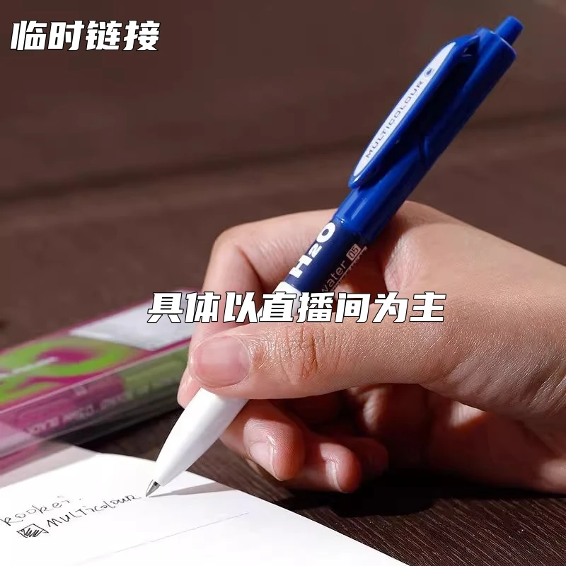 4支妞小花限定＋星渡4支中性笔组合