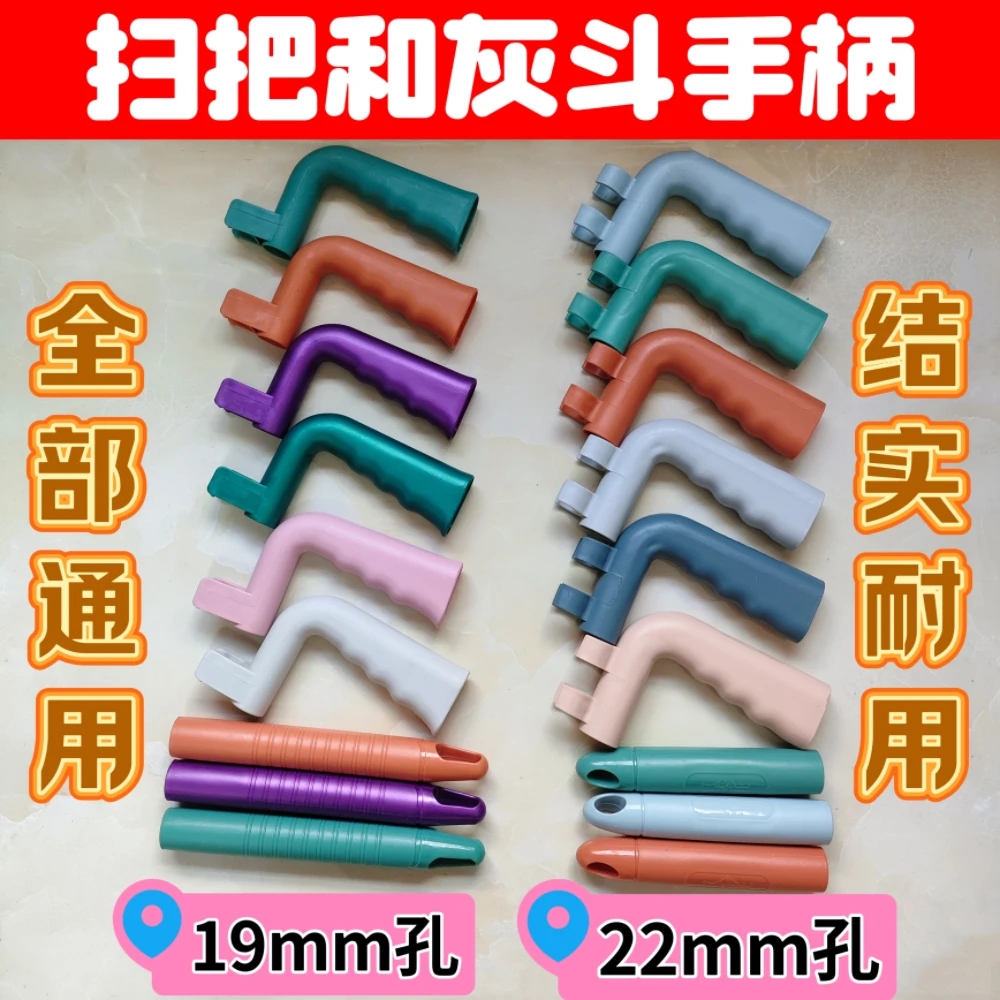 扫把手柄扫帚簸箕搓抖把手柄配件夹头手耐用把配件手柄替换加厚
