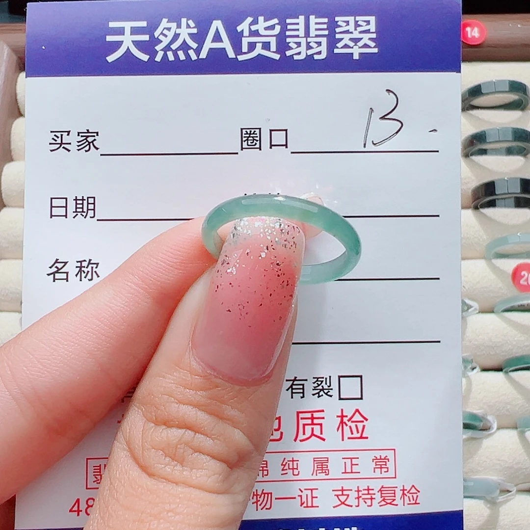 西***西翡翠未镶嵌戒指戒圈