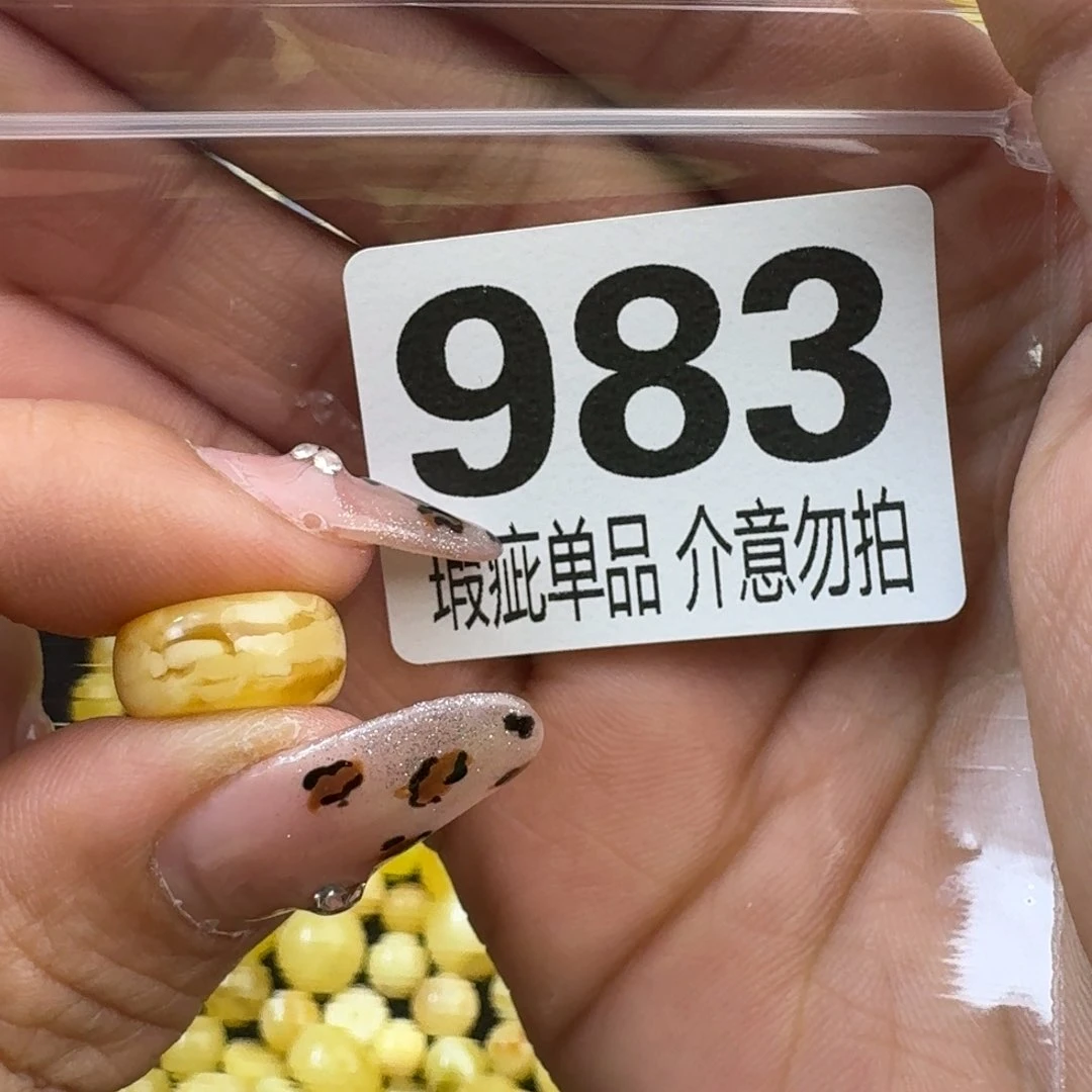 琥珀裸石未镶嵌༺****༻