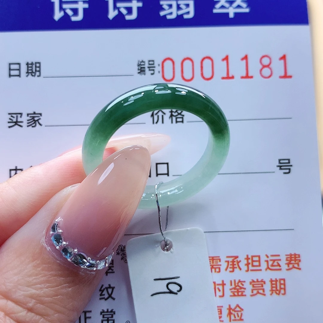 翡翠未镶嵌戒指缅甸A货