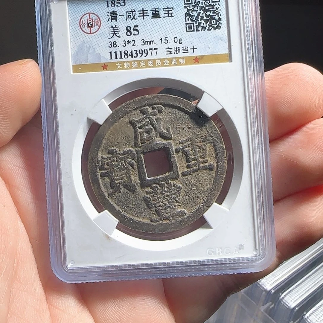 铜评级封装盒子币一个