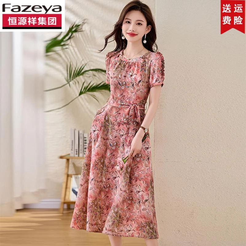 恒源祥集团彩羊杭州碎花连衣裙女夏2025新款高级感气质收腰显瘦时