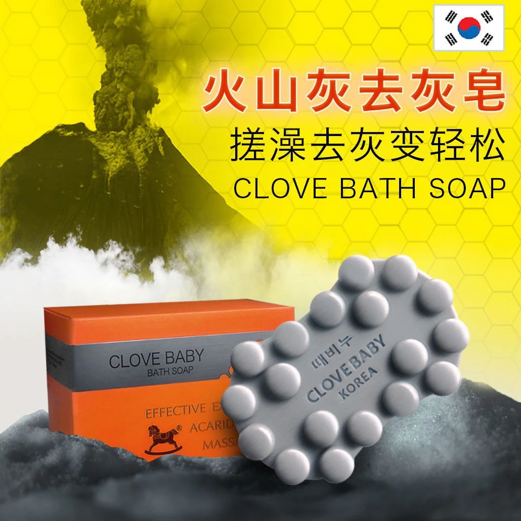 火山泥去灰皂强力去污搓泥洗澡香皂免搓澡沐浴皂除螨皂成人