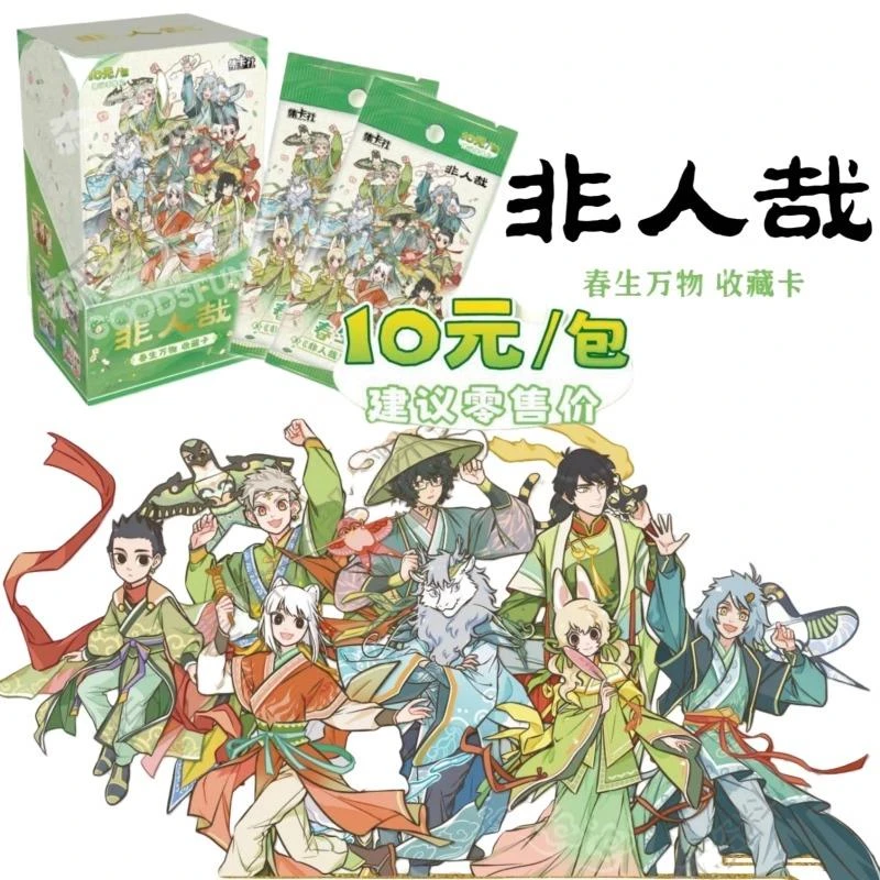 叠叠 非人哉x集卡社【春生万物系列】卡片盲盒