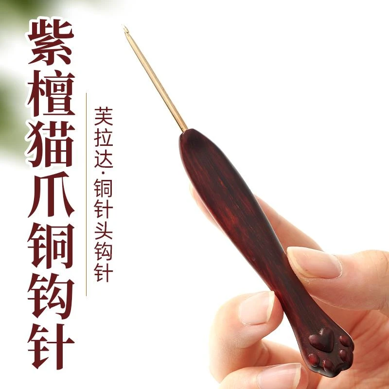 铜针头紫檀猫爪钩针木柄勾针精抛针头手工钩织玩偶毛线工具