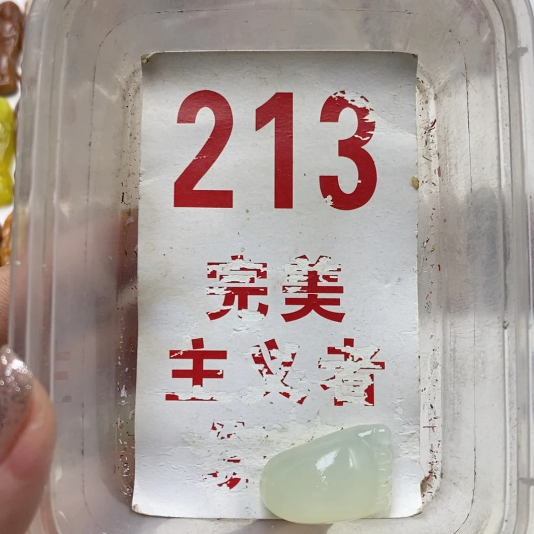 蛇纹石玉未镶嵌挂坠