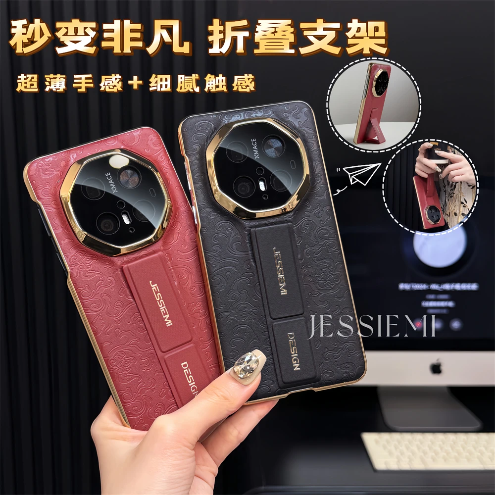【折叠功能支架】适用华为mate70pro手机壳国潮70RS非凡超薄硬壳