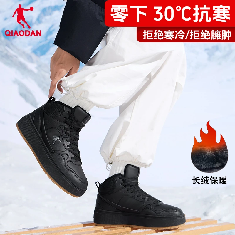暖航【加绒保暖-大棉】乔丹高帮棉鞋男女2025冬季板鞋革面运动鞋男