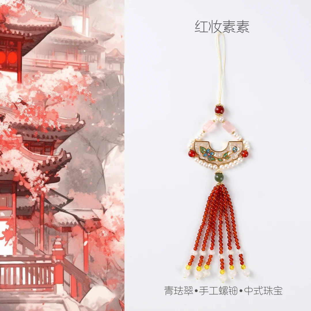 【青珐翠】红妆素素螺钿工艺精致礼物手机挂件玛瑙玉髓掐丝非遗工艺